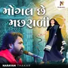 About Mogal Chhe Machhrali Song